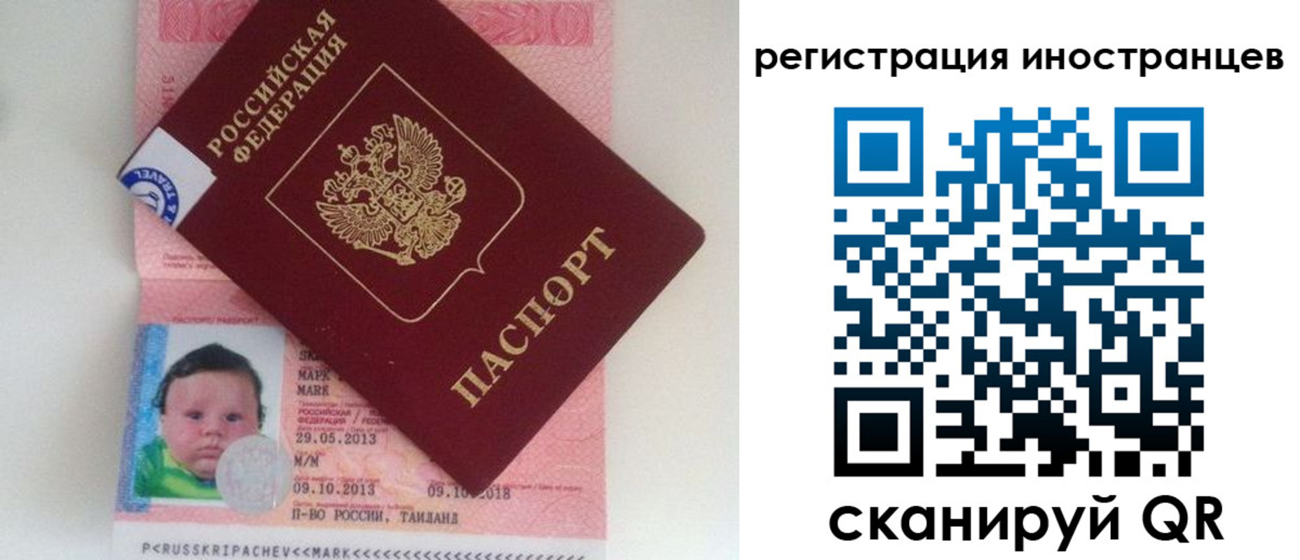 где прописаться в Химках