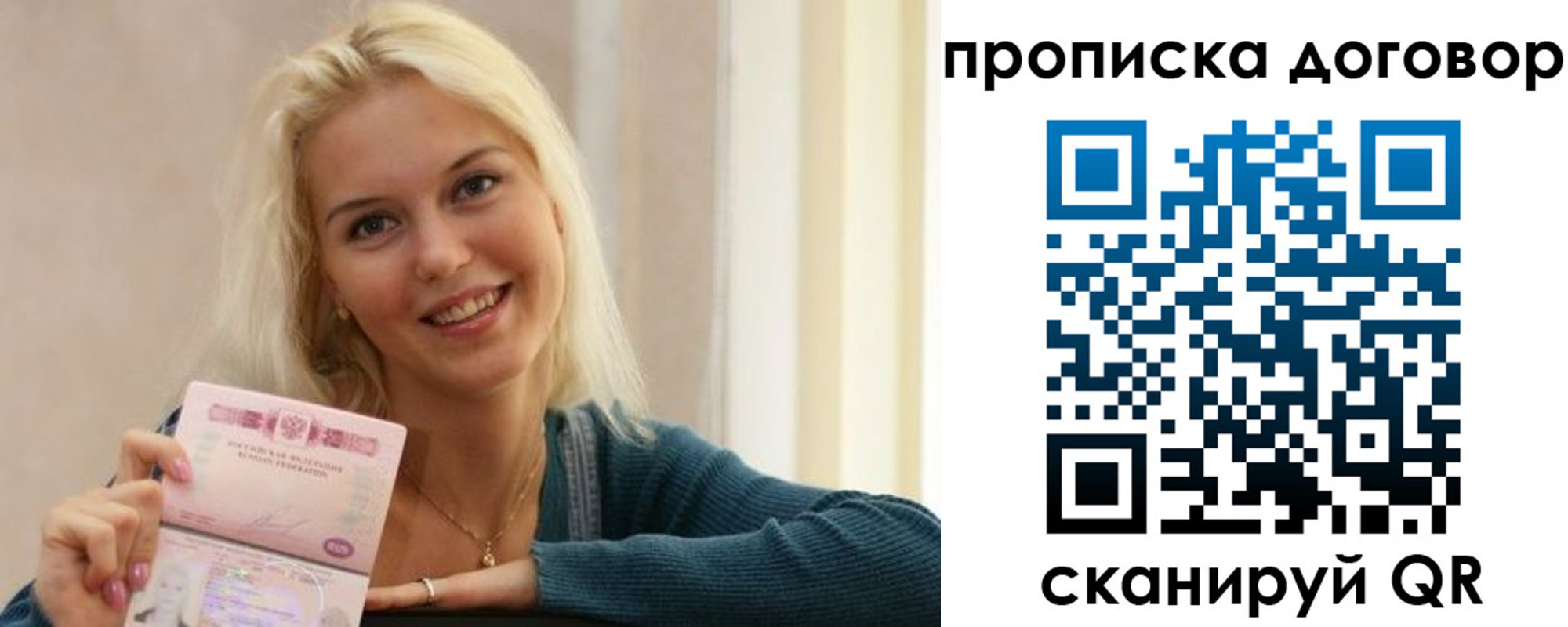пропишу в квартире в Химках