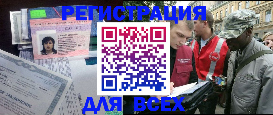 прописка гарантия в Химках
