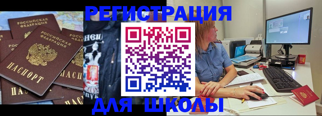 временная регистрация поиск в Химках