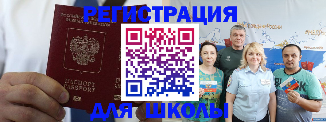 прописка штамп в Химках